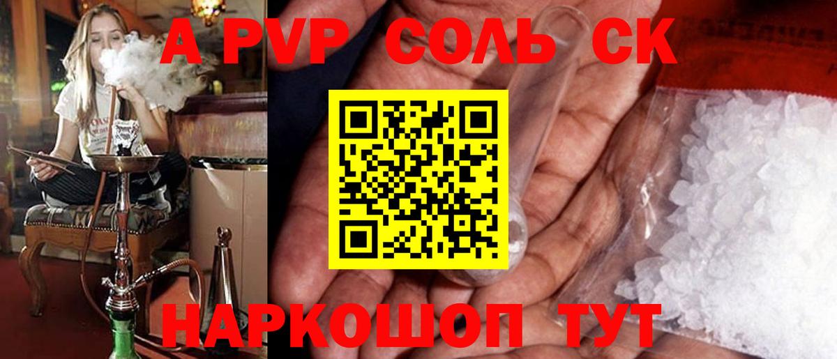 A-PVP СК КРИС Реж