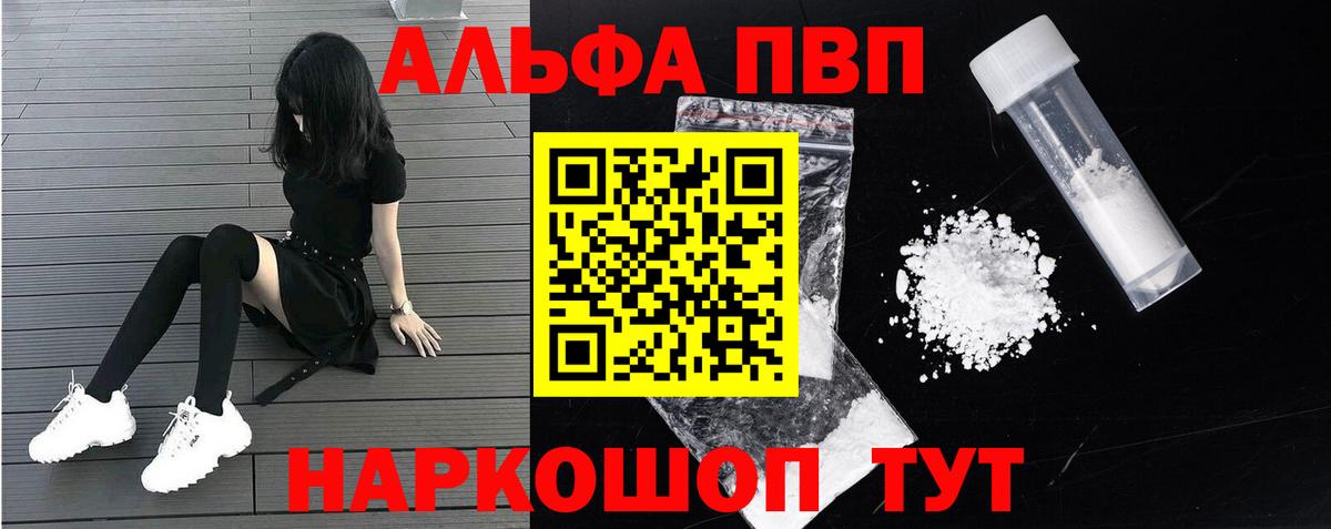 даркнет сайт  Alfa_PVP СК КРИС  A PVP  Вход с VPN  Реж 