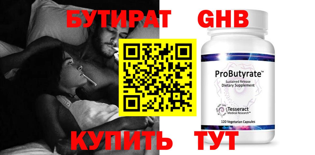 Бутират BDO  БУТИРАТ  Реж  Вход с VPN 