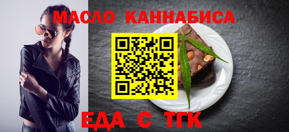 Canna-Cookies конопля  Вход с VPN  Реж 
