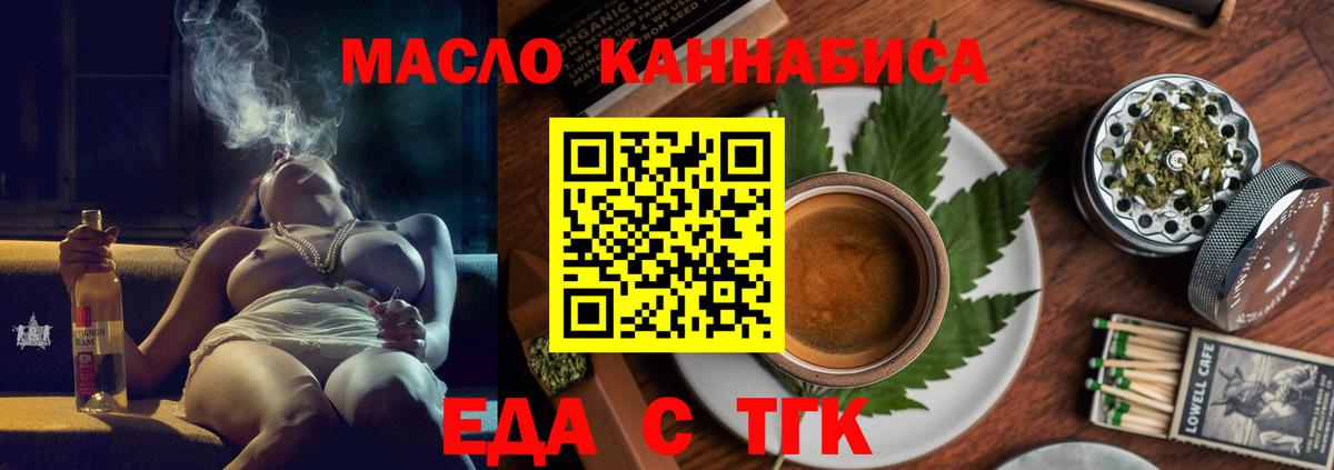 Печенье с ТГК конопля Реж