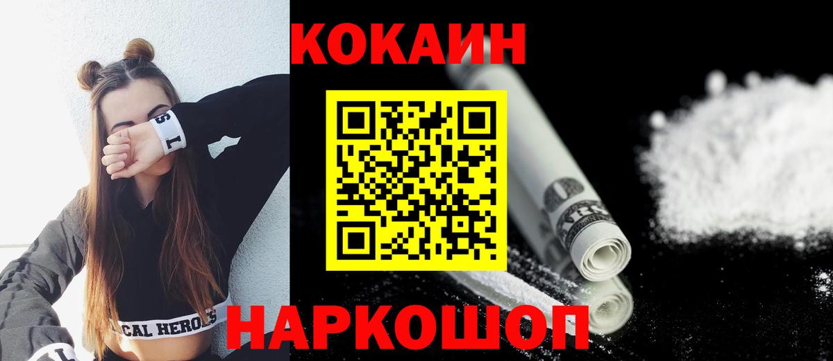 COCAIN 98%  COCAIN  Вход с VPN  наркошоп  COCAIN Fish Scale  Реж 