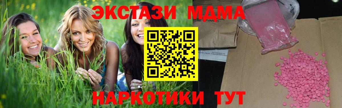 Реж  ЭКСТАЗИ  Вход с VPN  ЭКСТАЗИ MDMA 