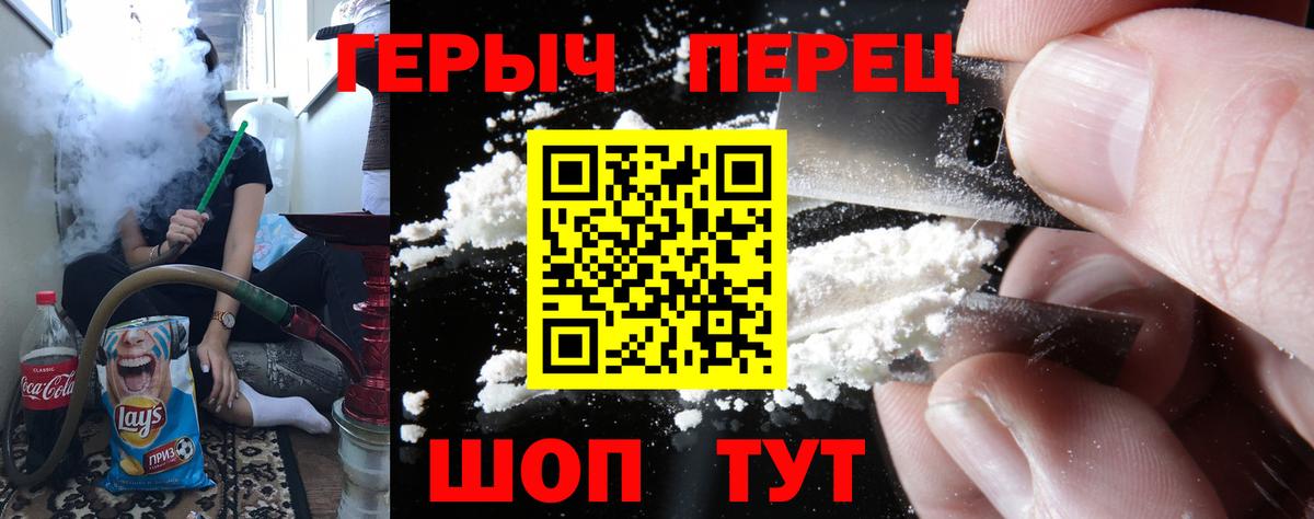 ГЕРОИН белый Реж