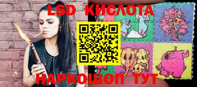 марки lsd Старая Купавна