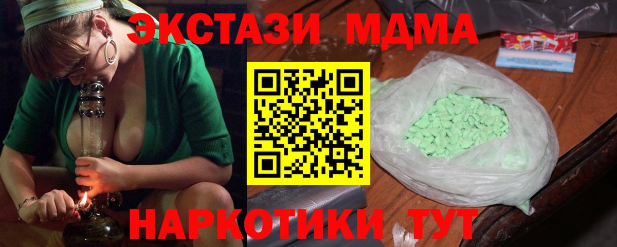 МДМА молли  МДМА  Реж  Вход с VPN 