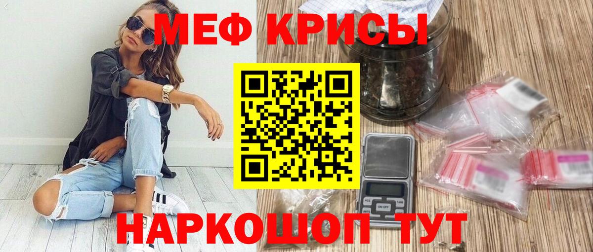 МЯУ-МЯУ VHQ  МЕФ  Реж  Вход с VPN  магазин    МЕФ мука 