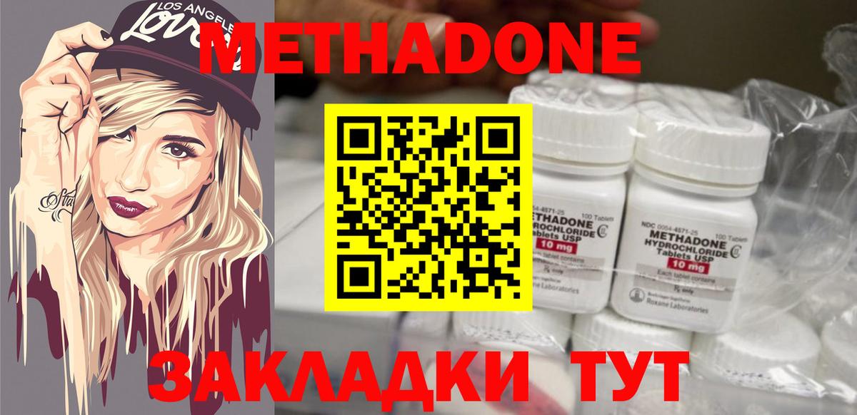 МЕТАДОН мёд  Вход с VPN    ТОР  Реж  Метадон кристалл 