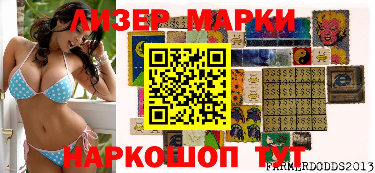 Марки N-bome 1500мкг Реж