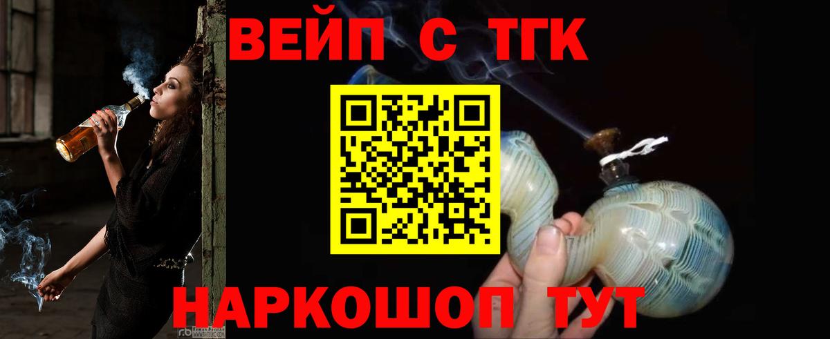 Дистиллят ТГК вейп с тгк  ТГК THC oil  Вход с VPN  Реж 