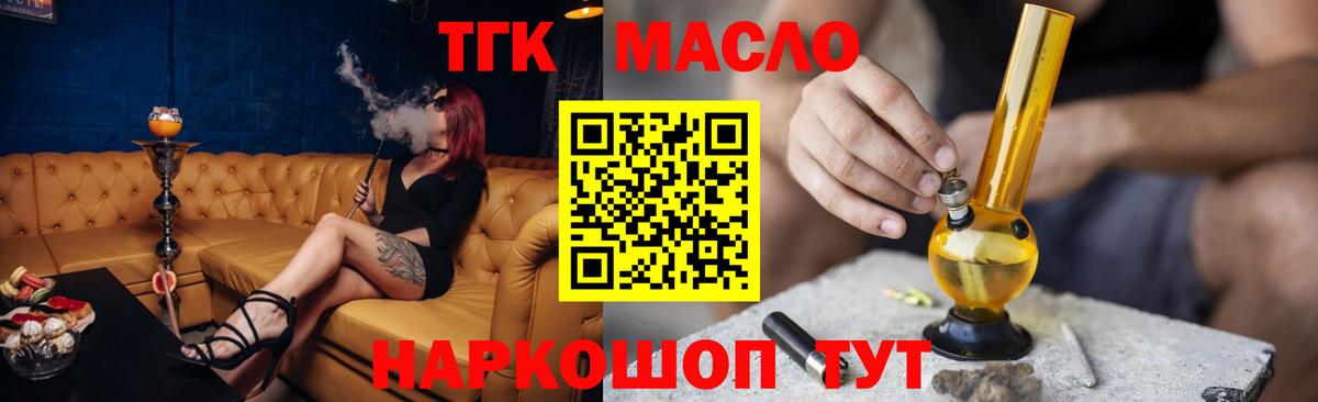ТГК концентрат Реж